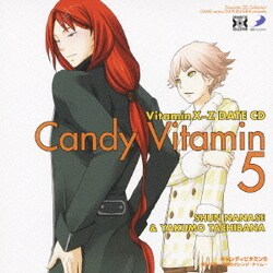ヨドバシ Com Vitaminx Z キャンディビタミン5 瞬と八雲 内緒のオレンジ タイム Dramatic Cd Collection 通販 全品無料配達