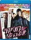 ラスベガスをぶっつぶせ [Blu-ray Disc]