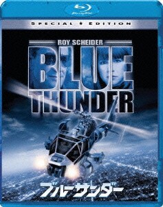 ブルーサンダー [Blu-ray Disc]