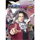 逆転裁判オフィシャルアンソロジーコミック 御剣編 新装版（カプコンオフィシャルブックス） [単行本]