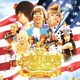 矢島美容室／矢島美容室 THE MOVIE MUSIC ALBUM