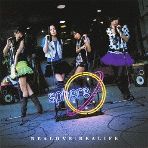 スフィア／REALOVE:REALIFE