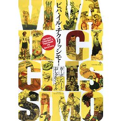ビバ・イル・チクリッシモ! : 完全限定版 大友克洋 × 寺田克也 ビバ・イル・チクリッシモ! 完全限定版 2冊セット