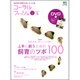 コーラルフィッシュ VOL.25 (2010/May.-Ju－海水魚の飼育を楽しむ人の本（エイムック 1940） [ムックその他]