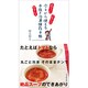 今日から使える手抜き冷凍保存手帖―時間ができるお金がたまる野菜がとれる [単行本]