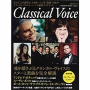 クラシカル・ヴォイス Vol.1（日経BPムック） [ムックその他]