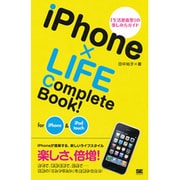 iPhone×LIFE Complete Book!―for iPhone & iPod touch [単行本]