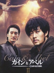 カインとアベル DVD-BOX Ⅱ [DVD]