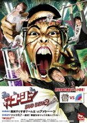 やりすぎコージー DVD BOX12