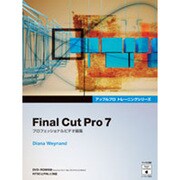 Final Cut Pro7―プロフェッショナルビデオ編集(アップルプロトレーニングシリーズ) [単行本]