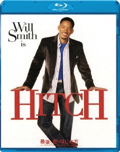 最後の恋のはじめ方 [Blu-ray Disc]
