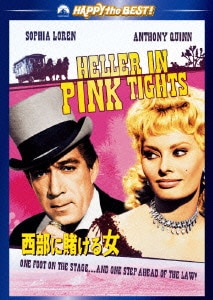 西部に賭ける女 (ハッピー・ザ・ベスト!) [DVD]