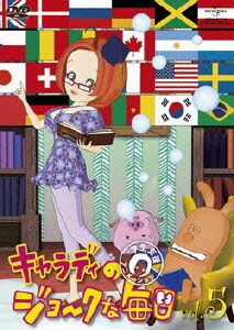 キャラディのジョークな毎日 Vol 5 Betweenushealth Com