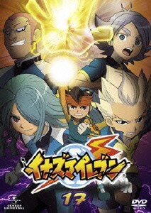 イナズマイレブン 17 おしゃれ