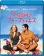 50回目のファースト・キス [Blu-ray Disc]