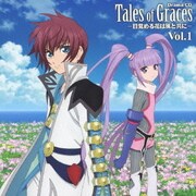 ドラマCD テイルズ オブ グレイセス Vol.1