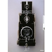 クラシックカメラ(NHK美の壺) [全集叢書]