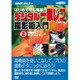 はじめてでも簡単!デジタル一眼レフ撮影術入門 Vol.2[D（NHK趣味悠々）