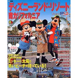 ヨドバシ Com るるぶディズニーランド リゾート南カリフォルニア るるぶ情報版 C 53 ムックその他 通販 全品無料配達