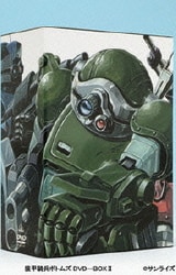装甲騎兵ボトムズ DVD-BOXⅡ [DVD]