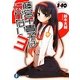 1×10 藤宮十貴子は懐かない〈3〉(富士見ファンタジア文庫) [文庫]