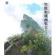男鹿和雄画集〈2〉(ジブリTHE ARTシリーズ) [単行本]