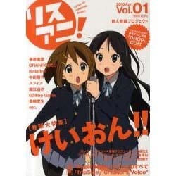 リスアニ! Vol.1 (2010 Apr.)（SONY MAGAZINES ANNEX 第 507号） [ムックその他]