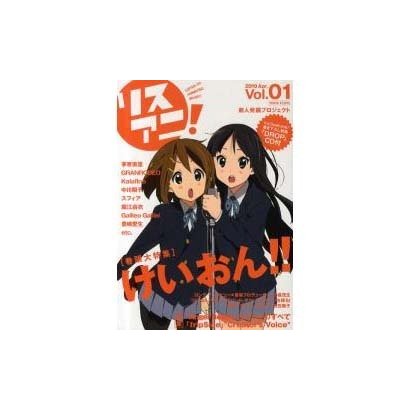 リスアニ! Vol.1 (2010 Apr.)（SONY MAGAZINES ANNEX 第 507号） [ムックその他]
