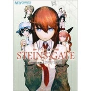 マジキュー4コマSTEINS;GATE 1－世界線変動率X.091015%（マジキューコミックス） [コミック]