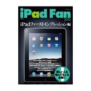 iPad Fan 2010Vol.0 iPadファーストイン（MYCOMムック） [ムックその他]