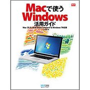 Macで使うWindows活用ガイド―Mac OS X v10.6"Snow Leopard"&"Windows7"対応版(Mac Fan BOOKS) [単行本]