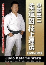 ヨドバシ.com - 柔道固技上達法DVD-BOX [DVD] 通販【全品無料配達】