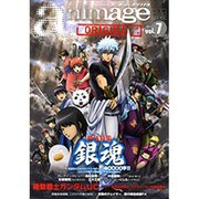 animage ORIGINAL vol.7 (10.MAY（ロマンアルバム） [ムックその他]