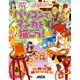 いますぐできる パソコンでマンガを描こう!―ワコム製ペンタブレット“Bamboo Comic"最新版対応ガイドブック [単行本]