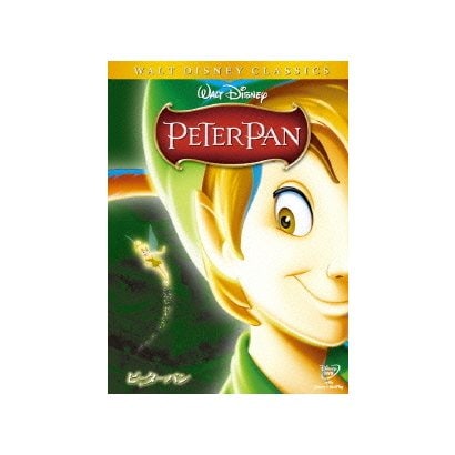 ピーター・パン [DVD]