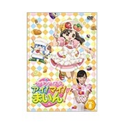 クッキンアイドル アイ!マイ!まいん! 8巻
