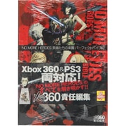 NO MORE HEROES 英雄たちの楽園パーフェクトバイブル [単行本]