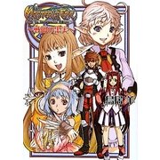 マスター・オブ・エピック―戦禍の果実(HJ文庫) [文庫]