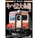 ザ・ラストラン キハ52大糸線 [DVD]