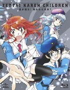 絶対可憐チルドレン ~愛多憎生!奪われた未来?~
