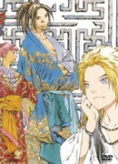 十二国記 DVD BOX 4「東の海神 西の滄海」