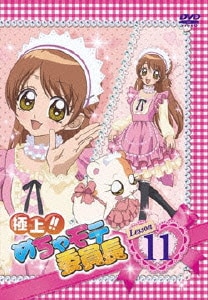 極上 めちゃモテ委員長 Lesson11 極上 めちゃモテ委員長 Lesson11