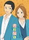 君に届け Vol.7 [DVD]