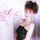 日向由子／アル・ディ・ラ～美しきイタリアン・メロディー