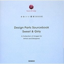 Sweet&Girly かわいい素材BOOK [単行本]