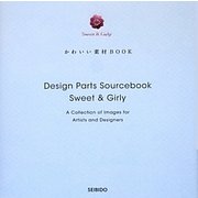 Sweet&Girly かわいい素材BOOK [単行本]