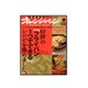 好評の「フライパン1つでできる」レシピを集めました。－いいとこどり保存版「フライパンレシピ」BEST（ORANGE PAGE BOOKS 創刊25周年記念BESTムック v） [ムックその他]
