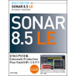 BASIC MASTER SONAR8.5LE [単行本]