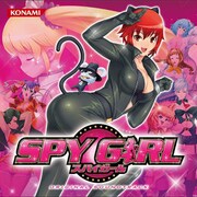 スパイガール オリジナル・サウンドトラック