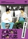 蔵出し名作吉本新喜劇 「花紀京・岡八郎」 [DVD]